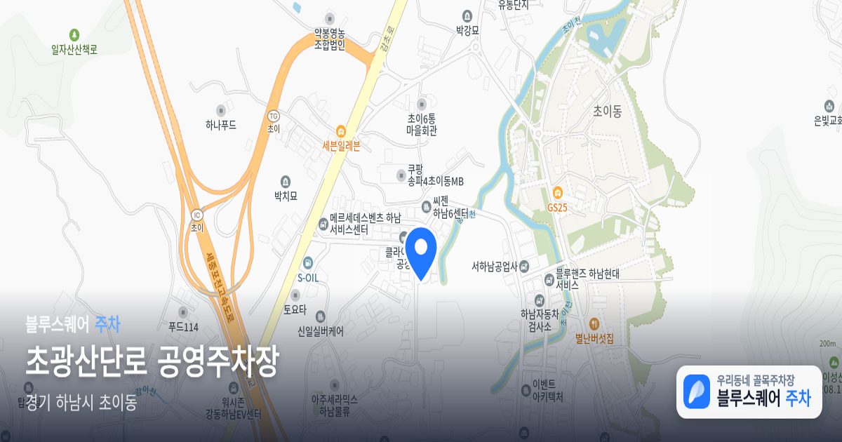 초광산단로 공영주차장 위치 지도