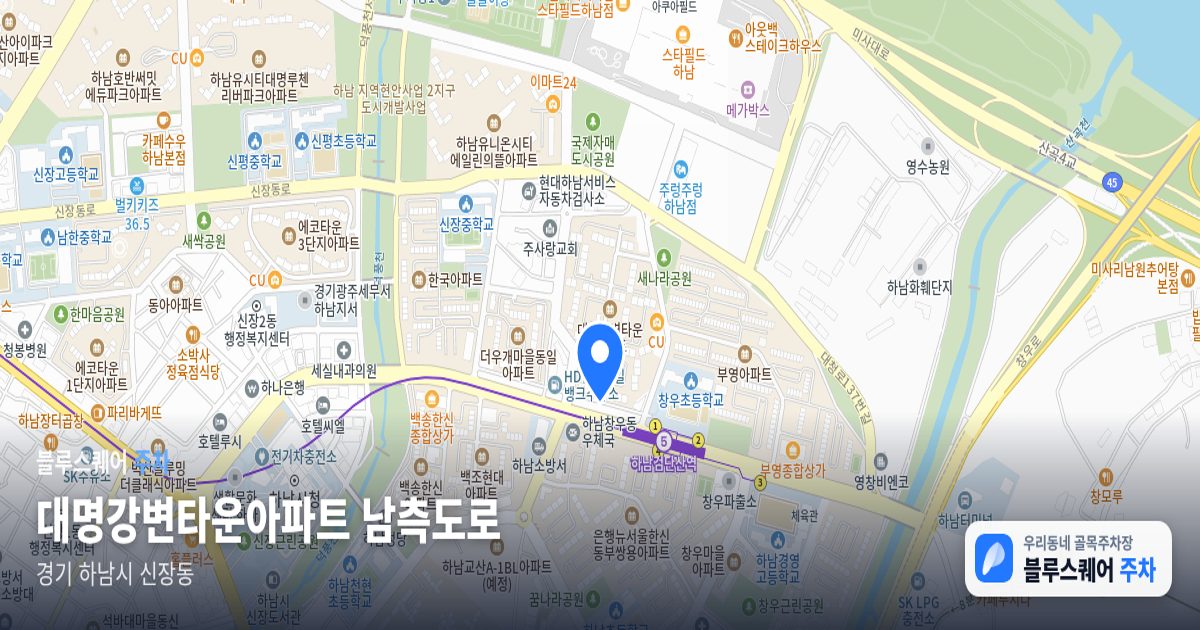 대명강변타운아파트 남측도로 위치 지도