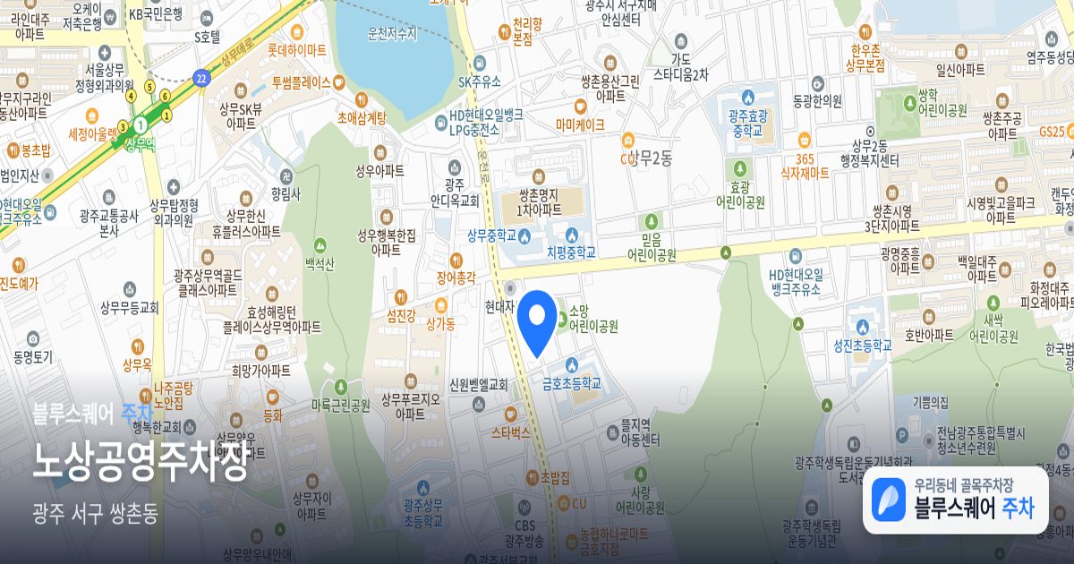 노상공영주차장 위치 지도