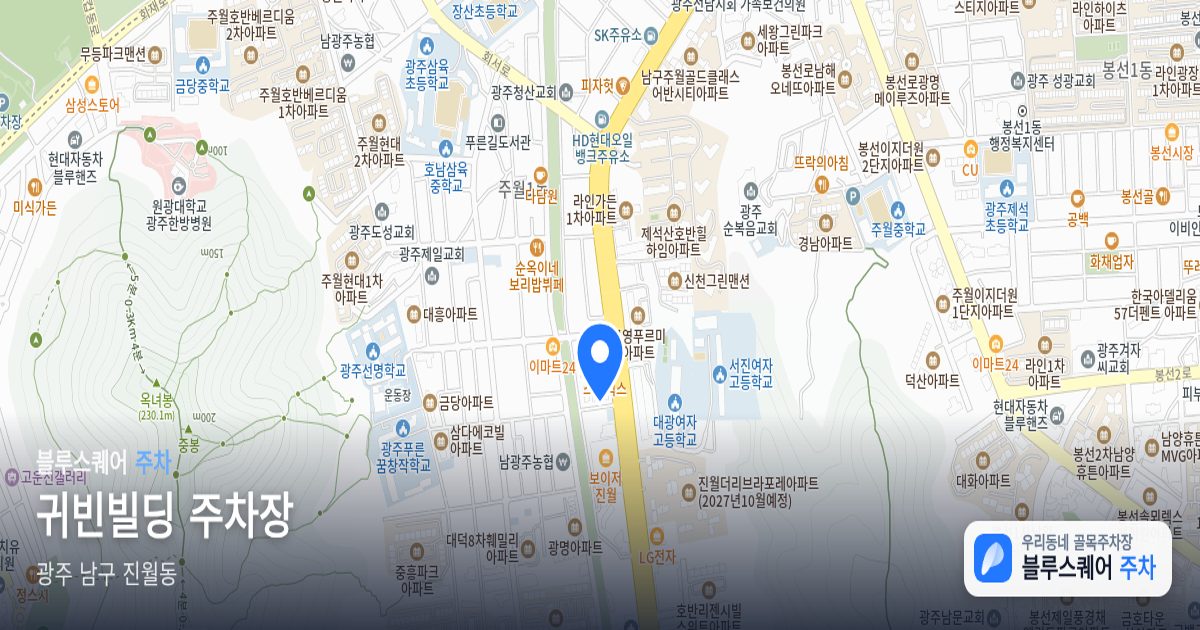귀빈빌딩 주차장 위치 지도