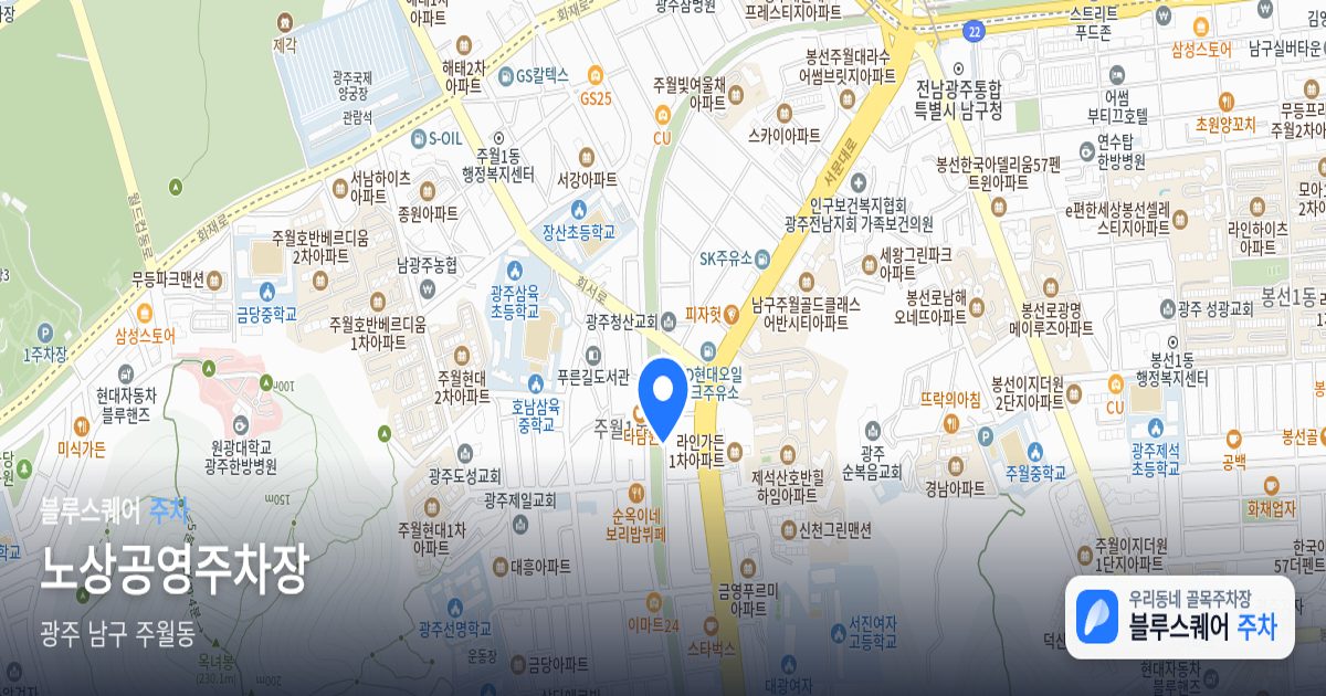 노상공영주차장 위치 지도