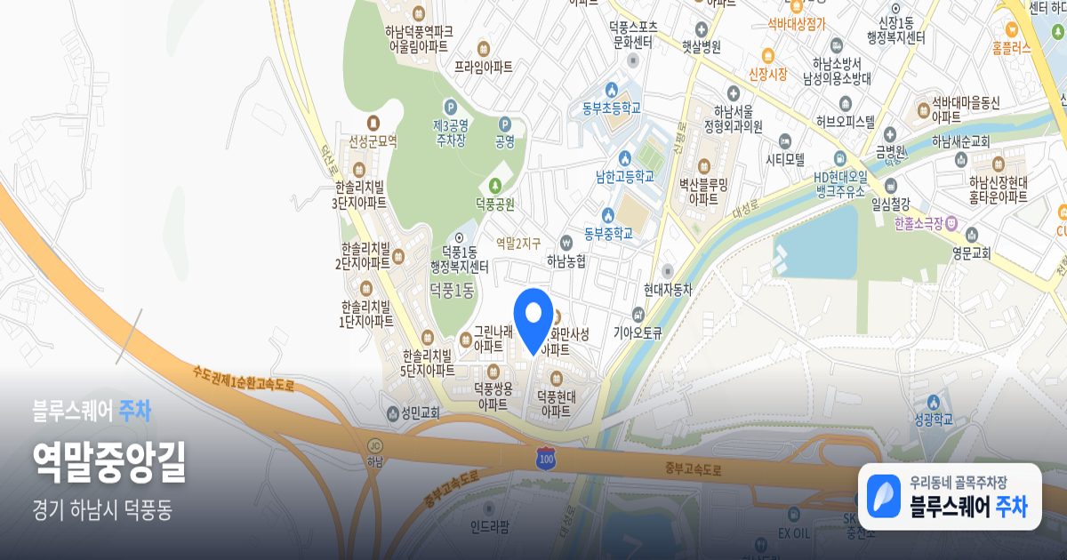 역말중앙길 위치 지도