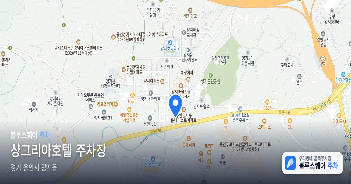 샹그리아호텔 주차장 위치 지도