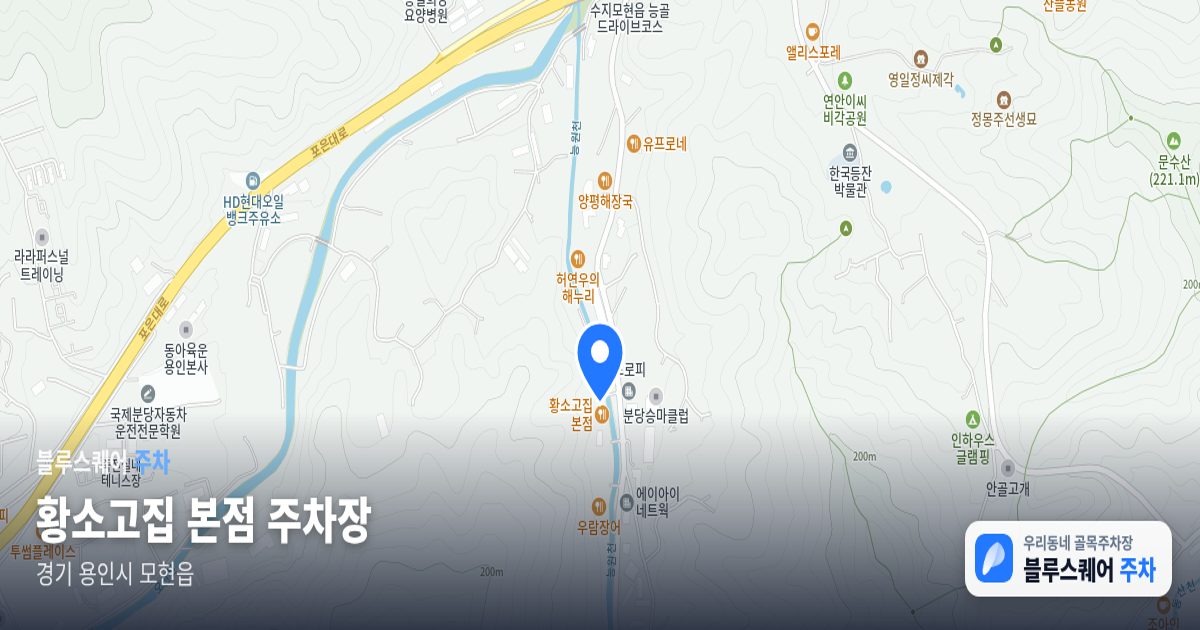 황소고집 본점 주차장 위치 지도