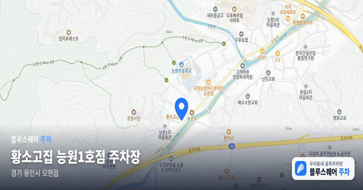 황소고집 능원1호점 주차장 위치 지도