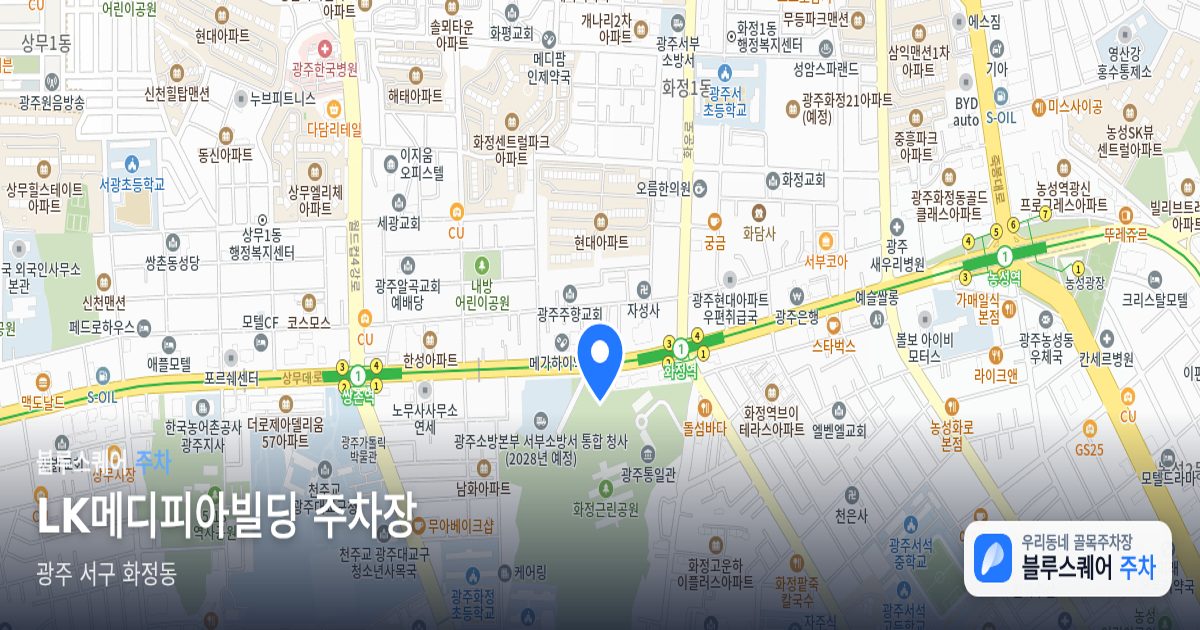 LK메디피아빌딩 주차장 위치 지도