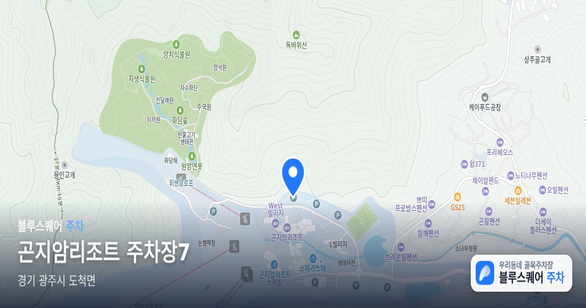 곤지암리조트 주차장7 위치 지도