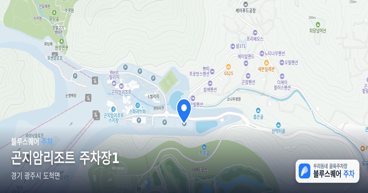 곤지암리조트 주차장1 위치 지도