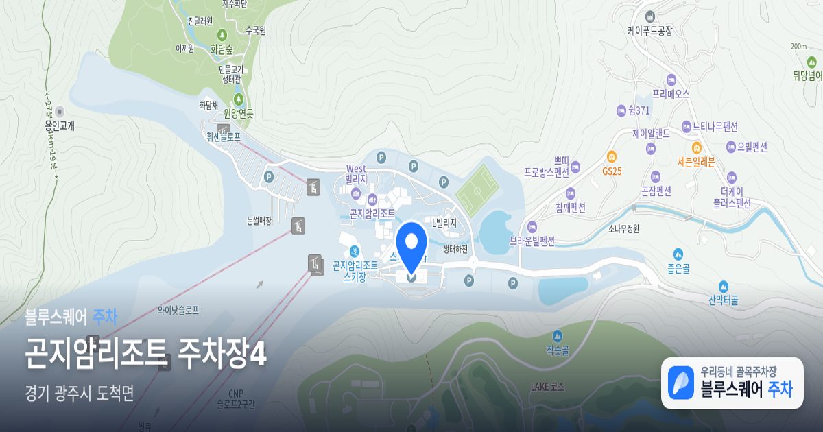 곤지암리조트 주차장4 위치 지도