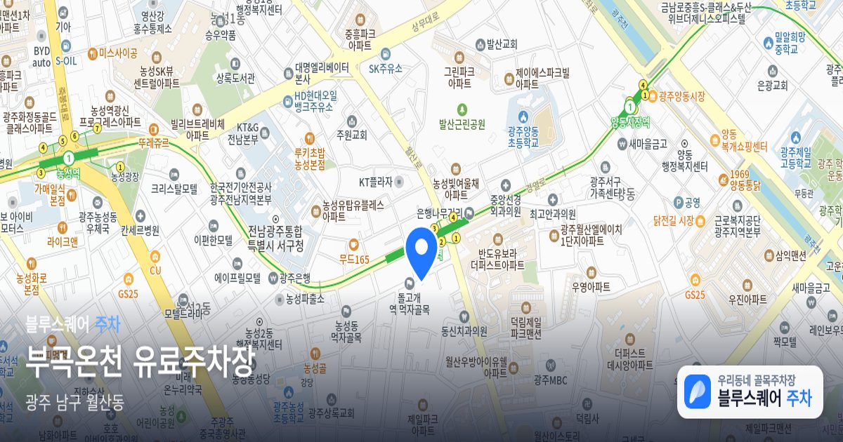 부곡온천 유료주차장 위치 지도