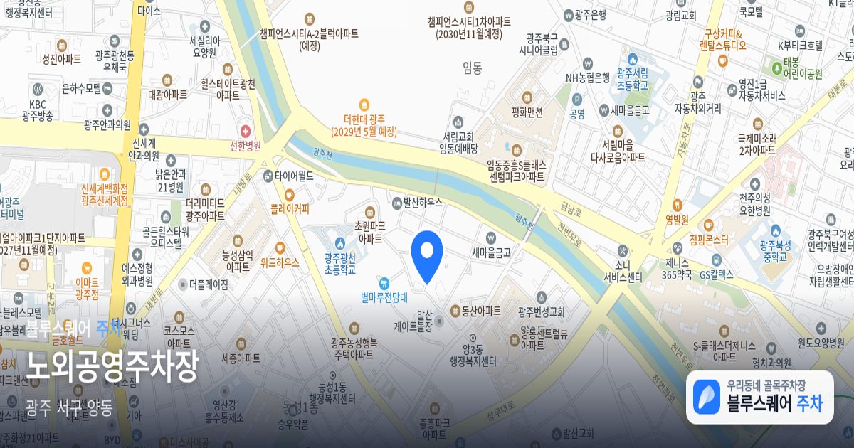 노외공영주차장 위치 지도