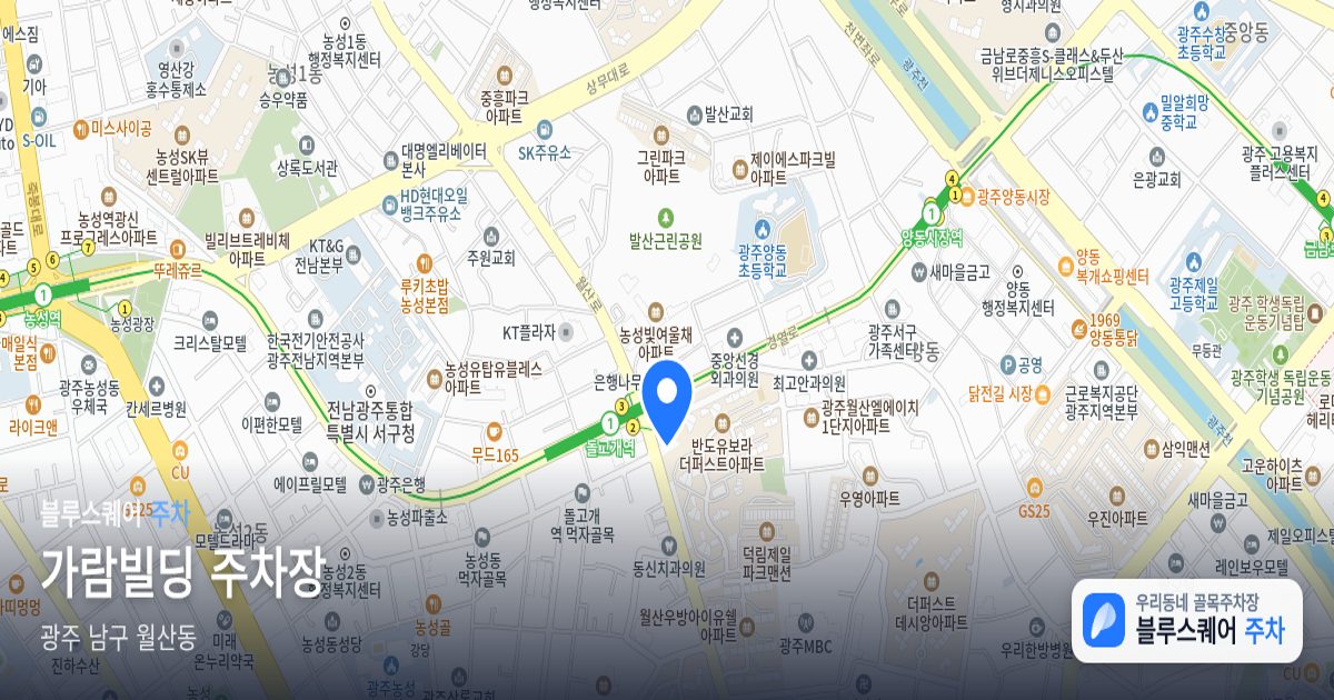 가람빌딩 주차장 위치 지도