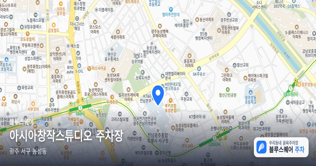 아시아창작스튜디오 주차장 위치 지도