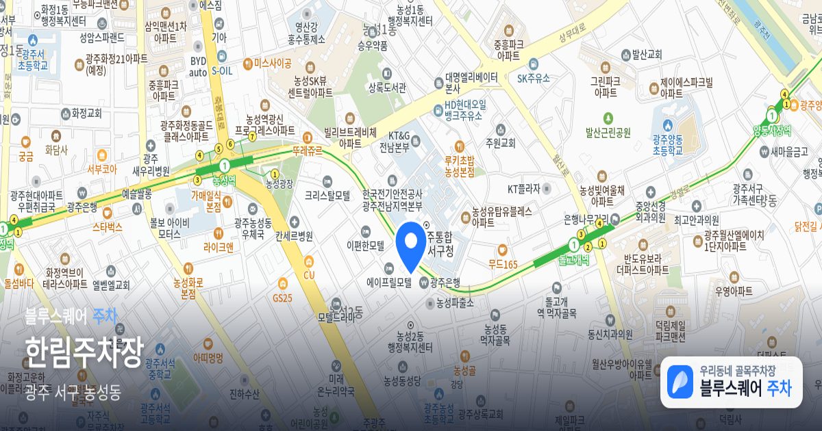 한림주차장 위치 지도