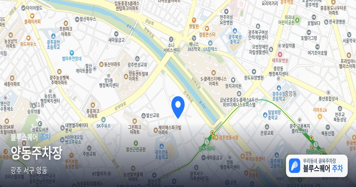 양동주차장 위치 지도