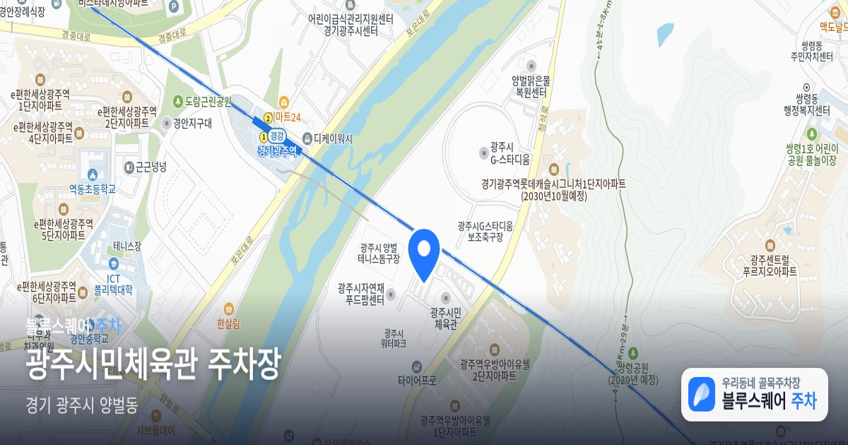 광주시민체육관 주차장 위치 지도