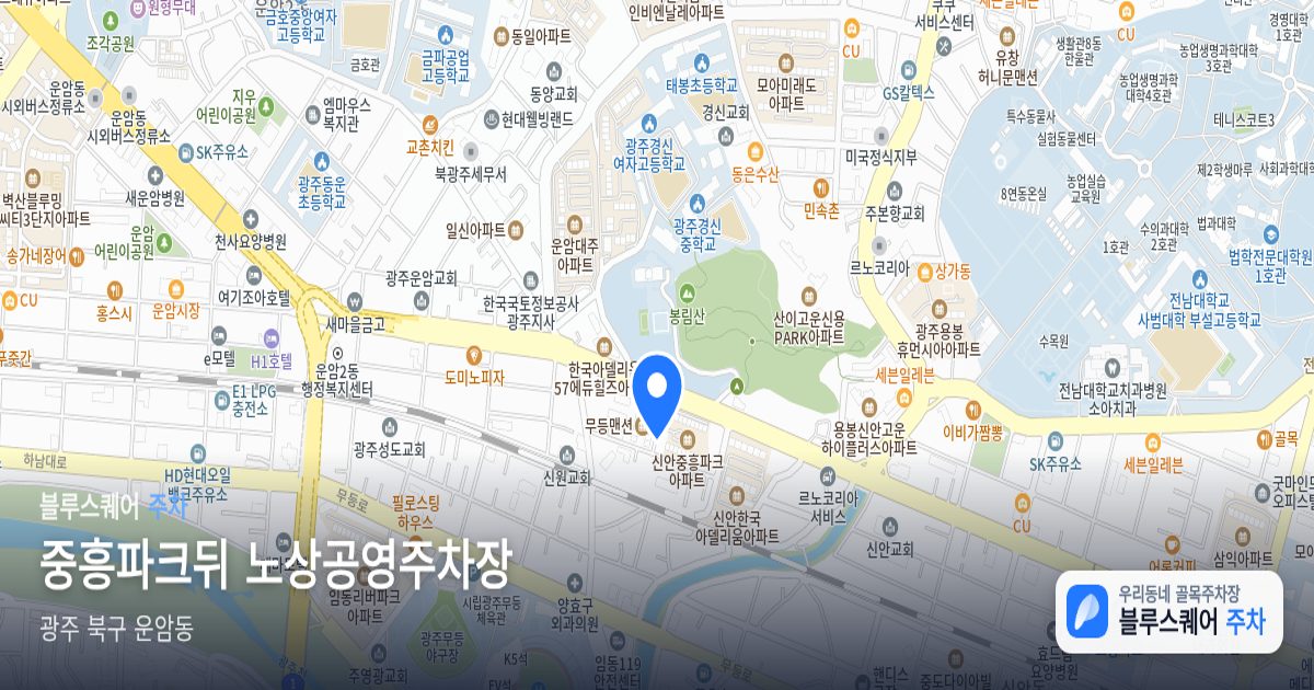 중흥파크뒤 노상공영주차장 위치 지도