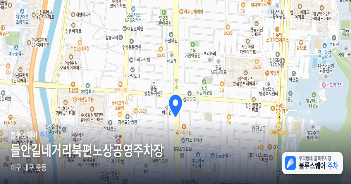 들안길네거리북편노상공영주차장 위치 지도