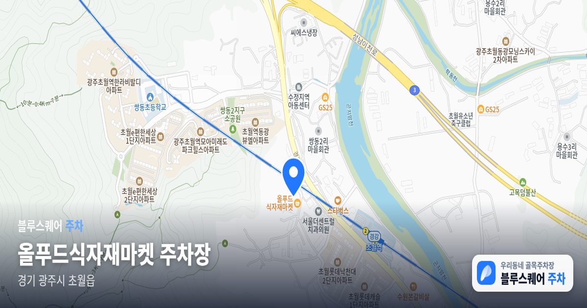 올푸드식자재마켓 주차장 위치 지도