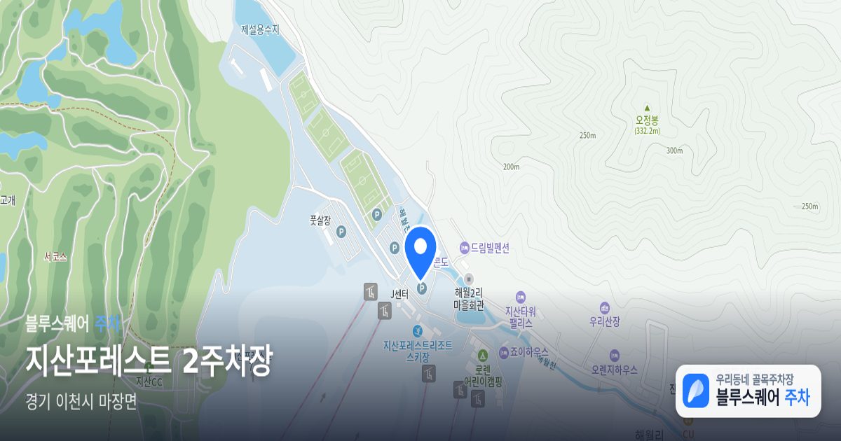 지산포레스트 2주차장 위치 지도