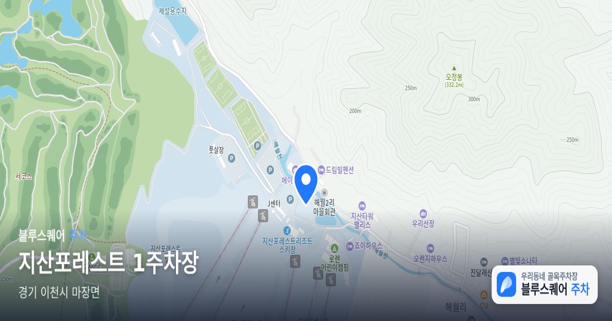 지산포레스트 1주차장 위치 지도