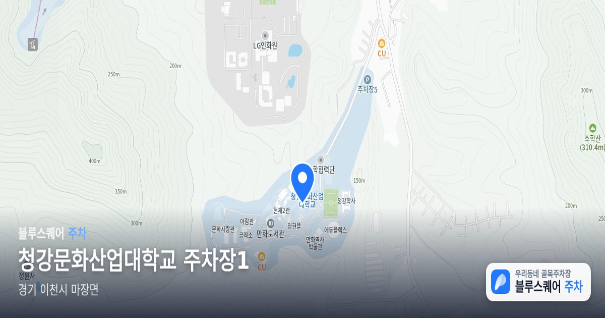 청강문화산업대학교 주차장1 위치 지도