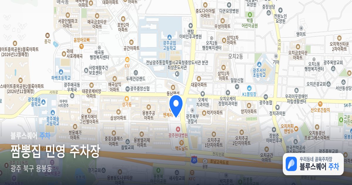 짬뽕집 민영 주차장 위치 지도