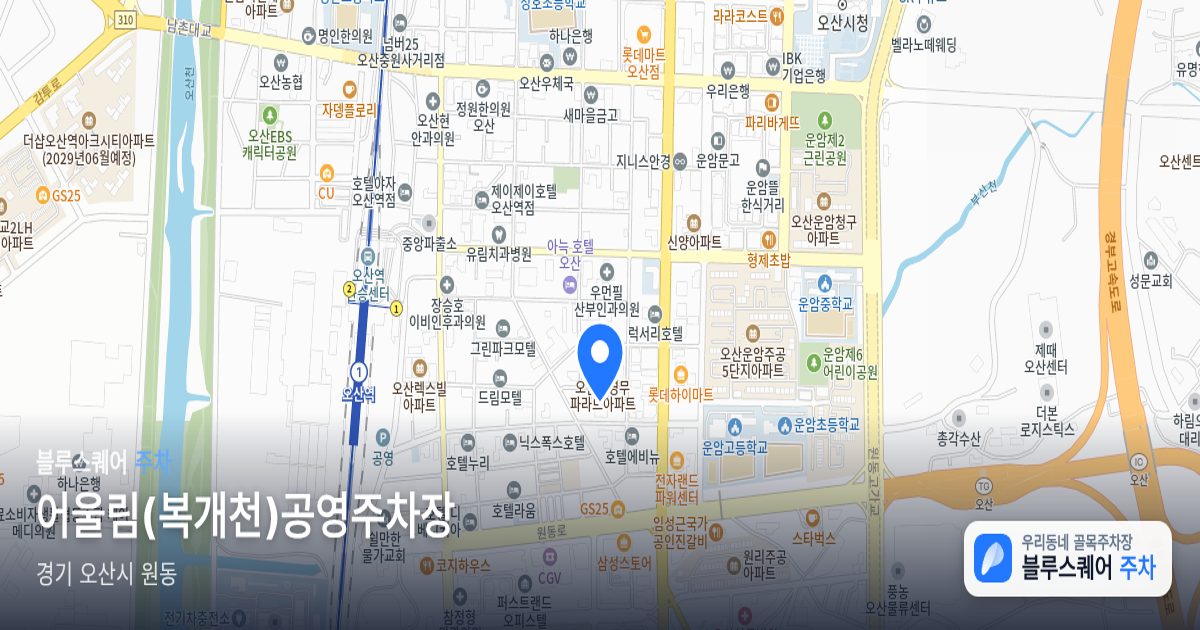 어울림(복개천)공영주차장 위치 지도