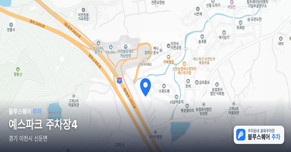 예스파크 주차장4 위치 지도