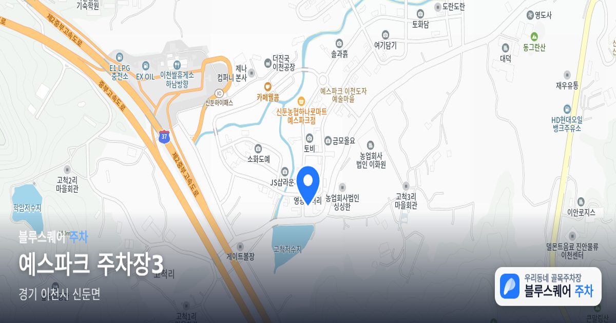 예스파크 주차장3 위치 지도