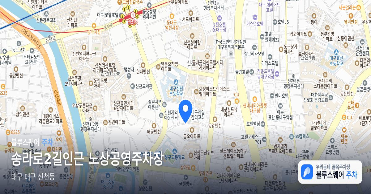 송라로2길인근 노상공영주차장 위치 지도