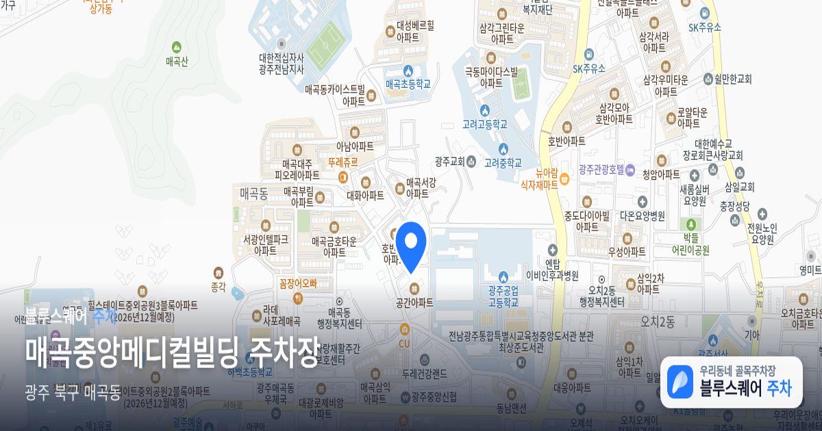 매곡중앙메디컬빌딩 주차장 위치 지도