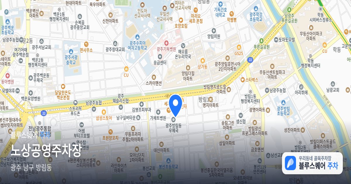 노상공영주차장 위치 지도