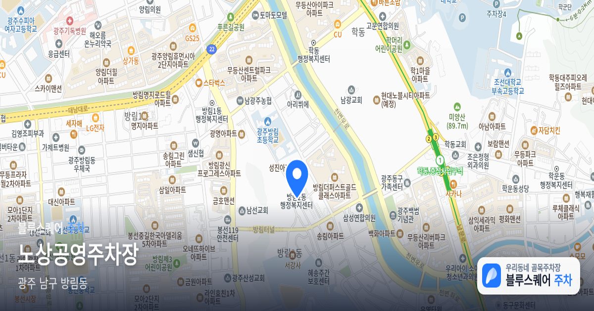 노상공영주차장 위치 지도
