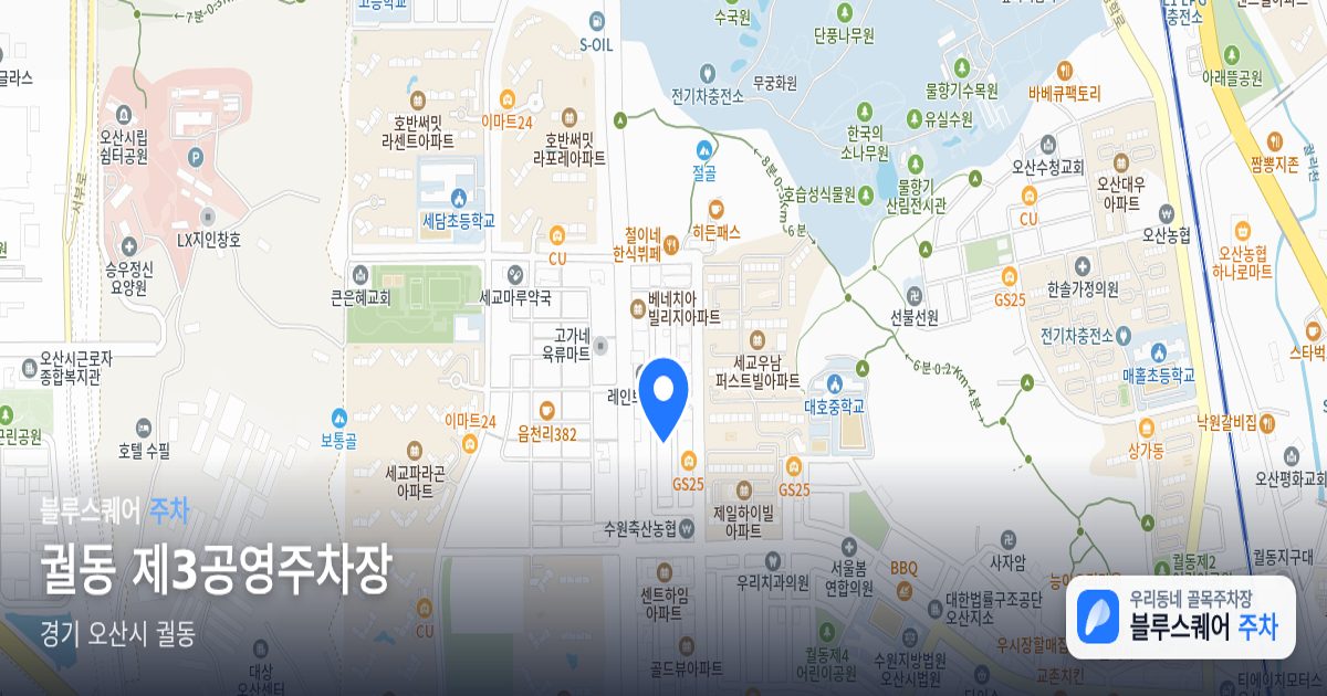 궐동 제3공영주차장 위치 지도