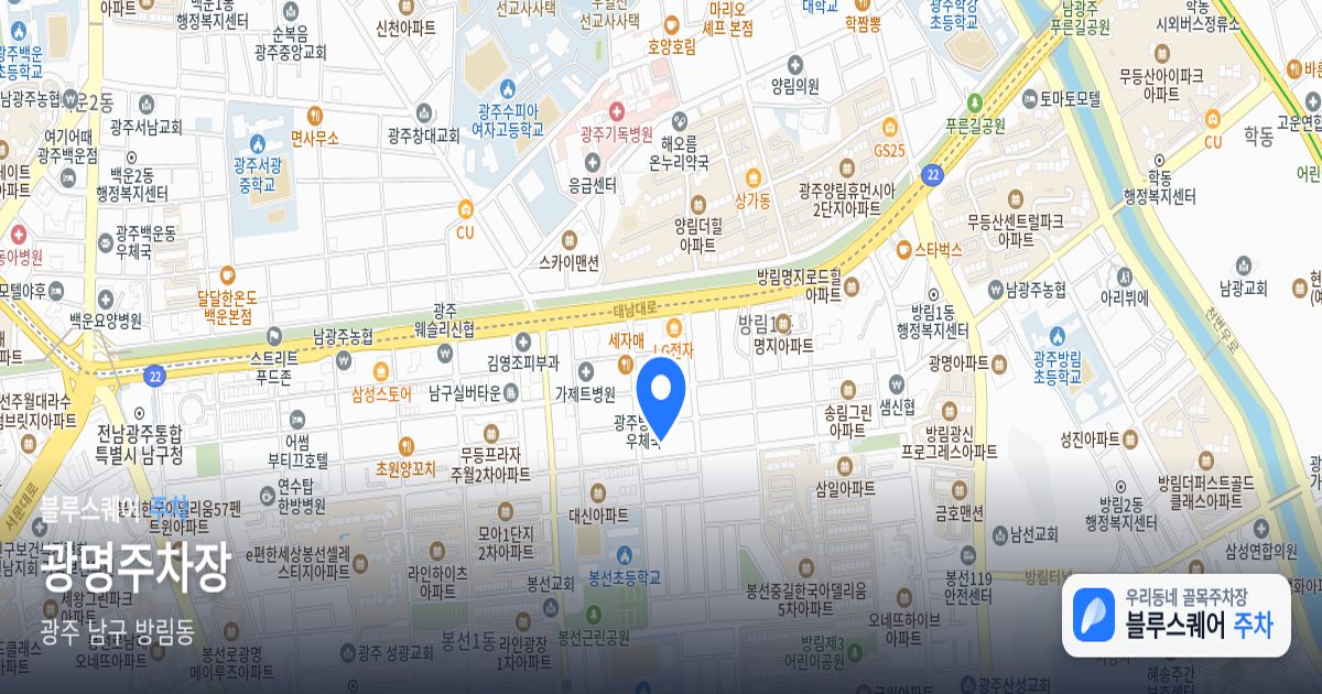 광명주차장 위치 지도