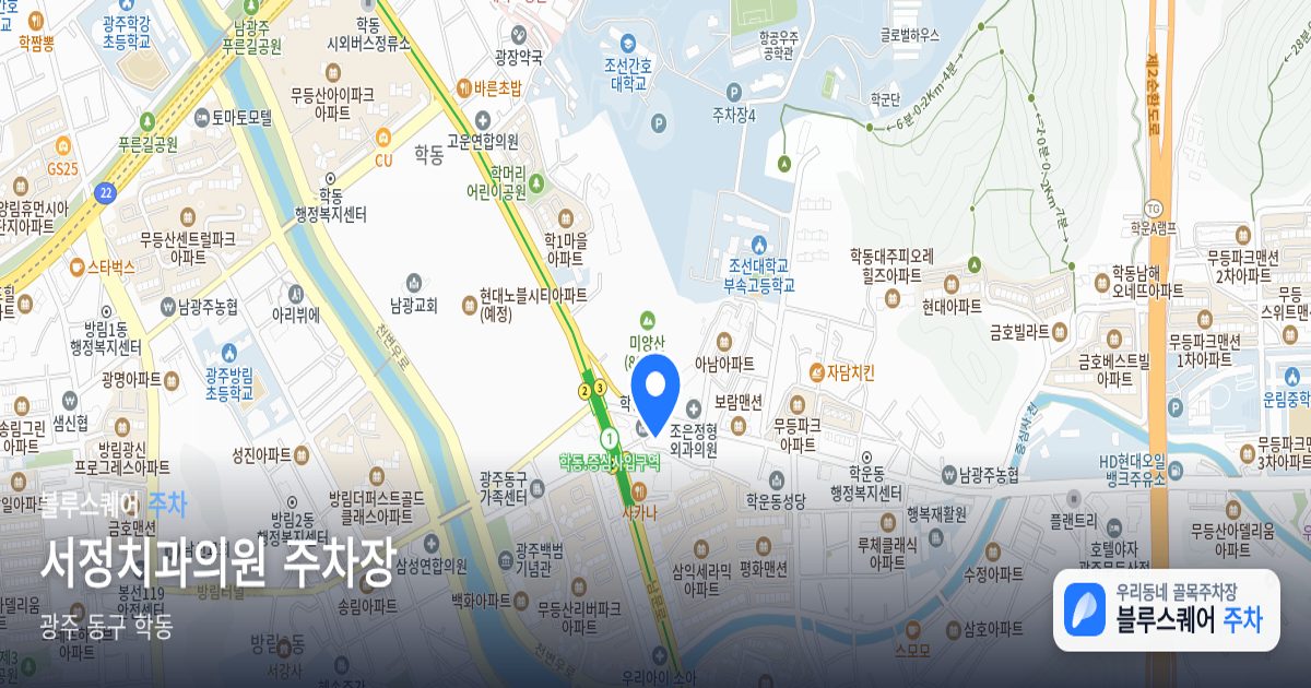 서정치과의원 주차장 위치 지도
