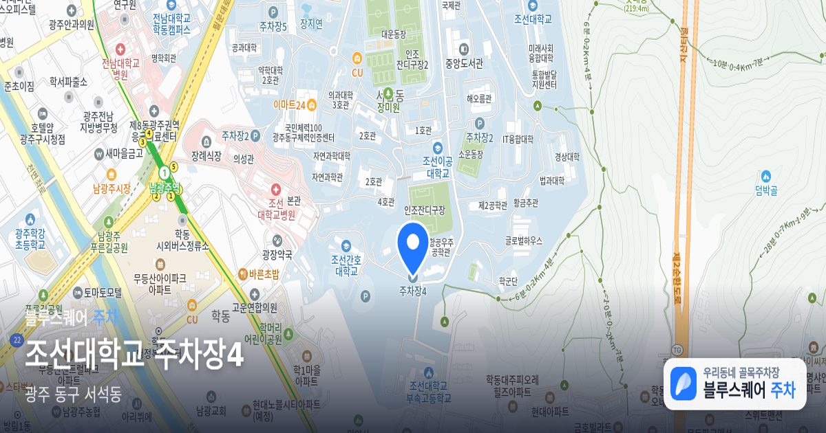 조선대학교 주차장4 위치 지도
