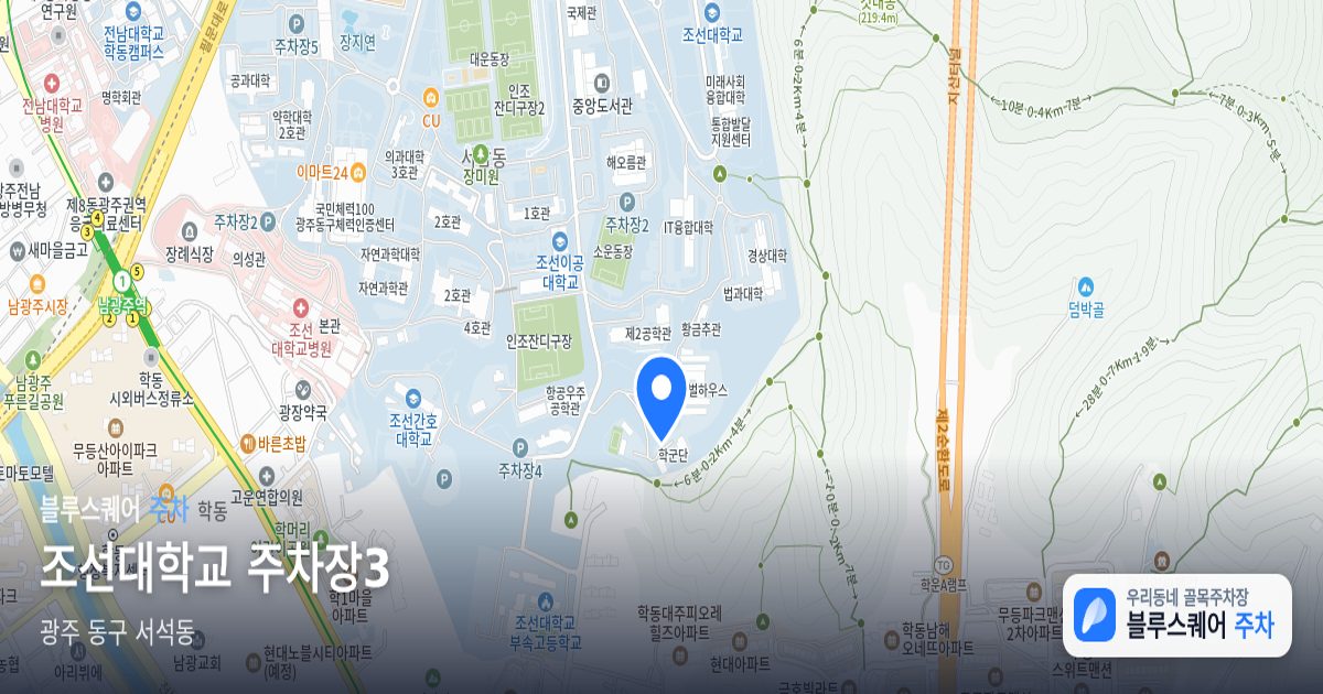 조선대학교 주차장3 위치 지도