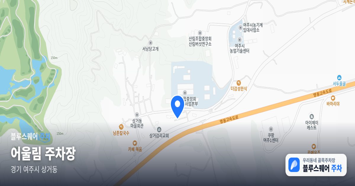어울림 주차장 위치 지도