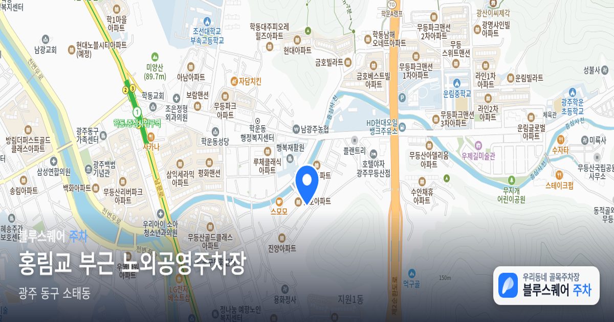 홍림교 부근 노외공영주차장 위치 지도