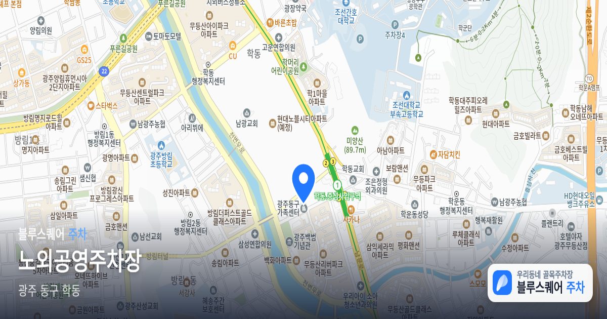 노외공영주차장 위치 지도