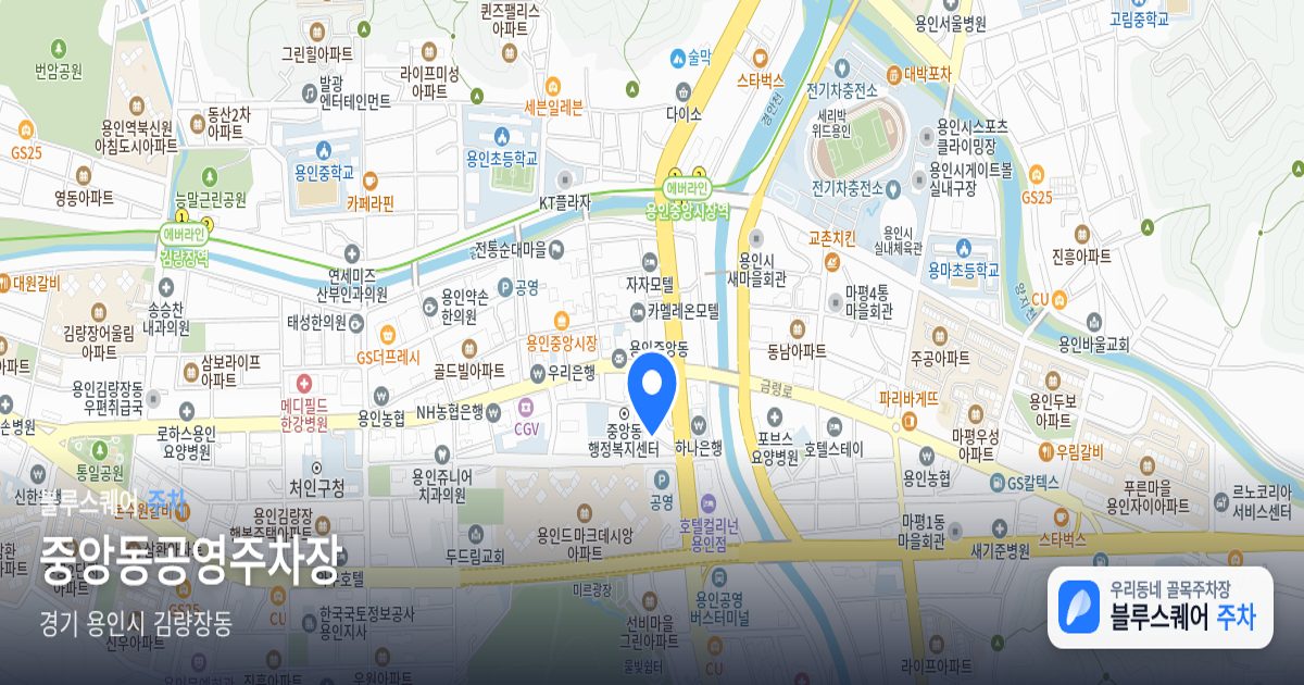 중앙동공영주차장 위치 지도