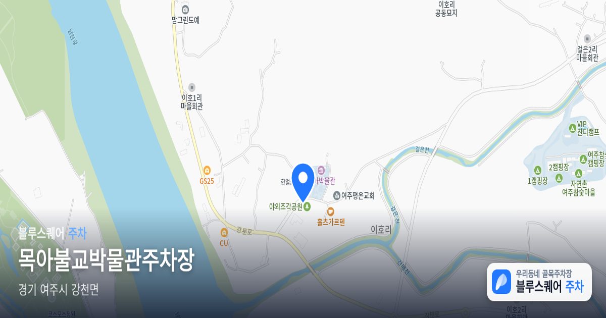 목아불교박물관주차장 위치 지도