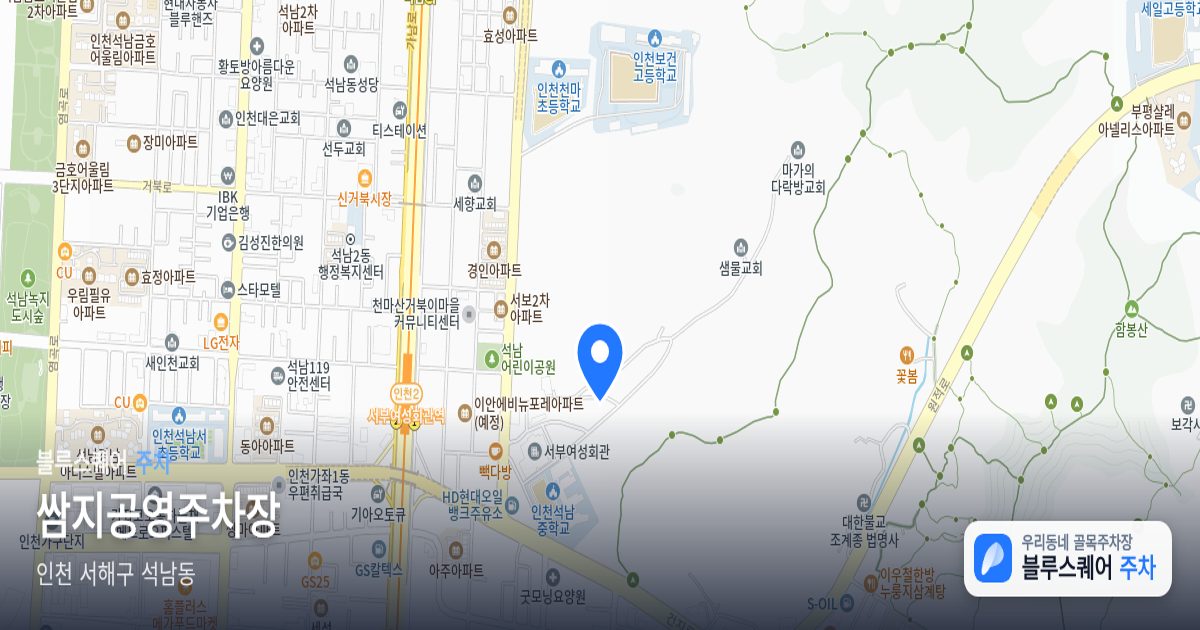 쌈지공영주차장 위치 지도