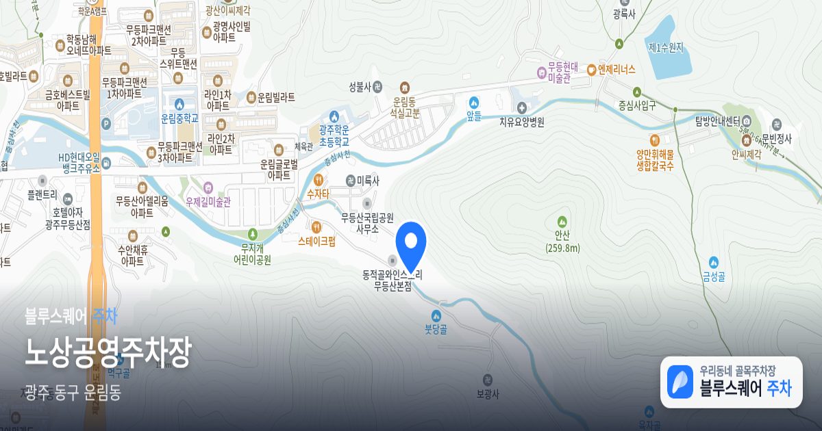 노상공영주차장 위치 지도