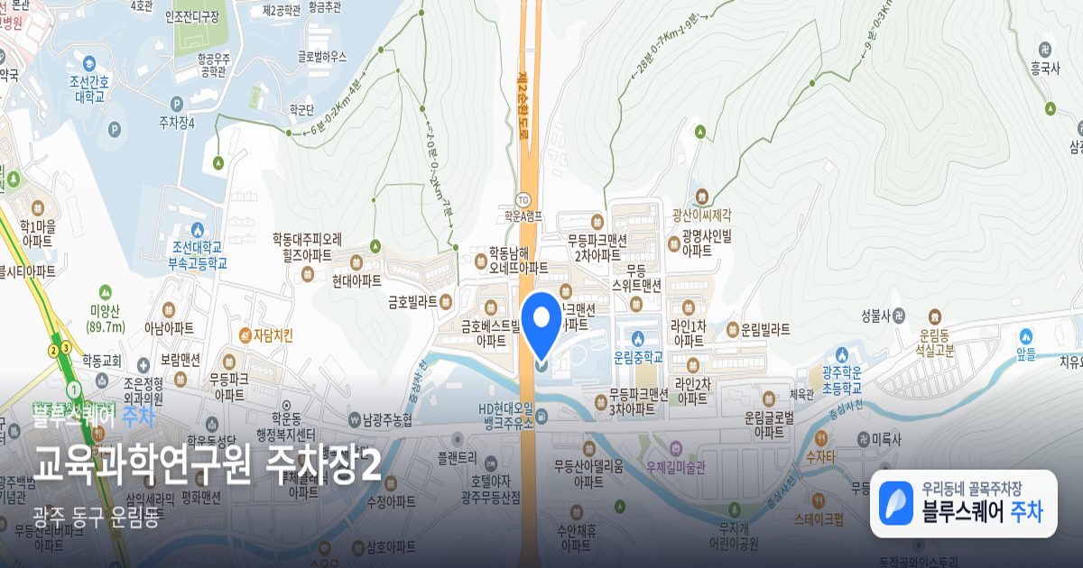 교육과학연구원 주차장2 위치 지도