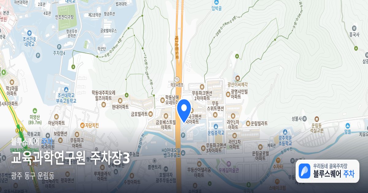 교육과학연구원 주차장3 위치 지도
