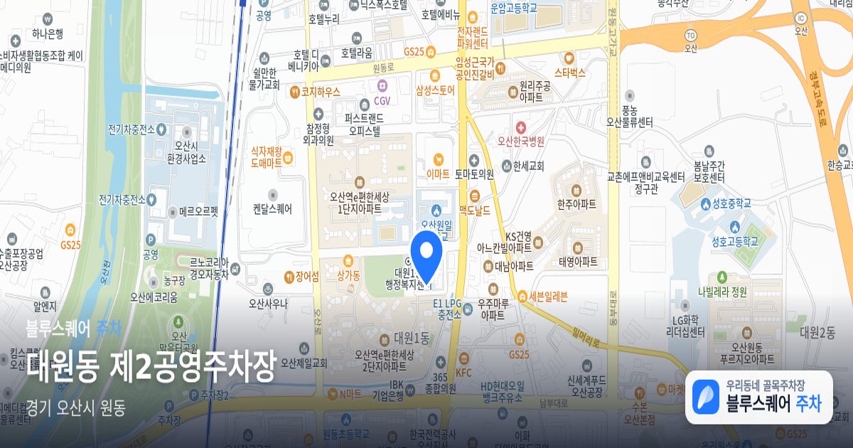 대원동 제2공영주차장 위치 지도