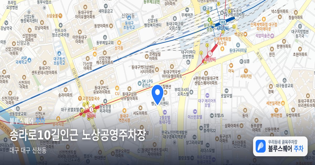 송라로10길인근 노상공영주차장 위치 지도
